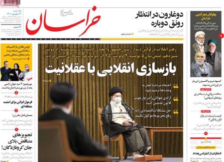 عناوین روزنامه ها, روزنامه های امروز عناوین روزنامه ها, روزنامه های امروز