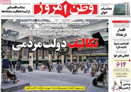 عناوین روزنامه ها, روزنامه های امروز عناوین روزنامه ها, روزنامه های امروز