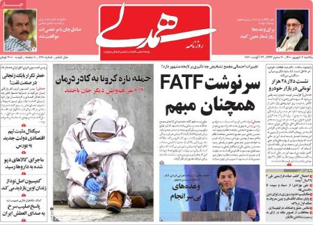 عناوین روزنامه ها, روزنامه های امروز عناوین روزنامه ها, روزنامه های امروز