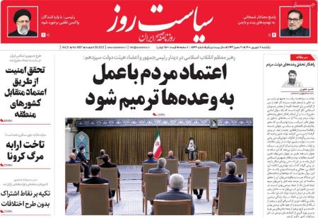 عناوین روزنامه ها, روزنامه های امروز عناوین روزنامه ها, روزنامه های امروز