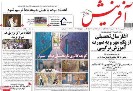 عناوین روزنامه ها, روزنامه های امروز عناوین روزنامه ها, روزنامه های امروز