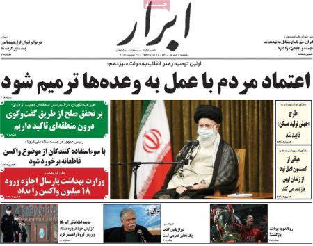 عناوین روزنامه ها, روزنامه های امروز عناوین روزنامه ها, روزنامه های امروز