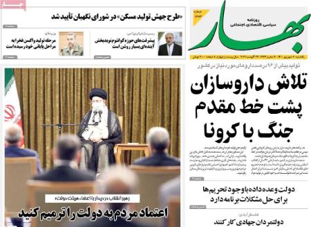 عناوین روزنامه ها, روزنامه های امروز عناوین روزنامه ها, روزنامه های امروز