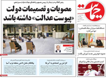 عناوین روزنامه ها, روزنامه های امروز عناوین روزنامه ها, روزنامه های امروز