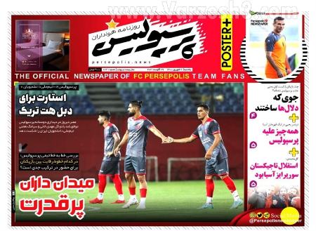  روزنامه های ورزشی