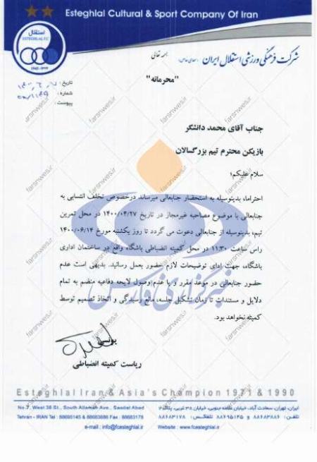 فوتبال استقلال ،اخبارورزشی ،خبرهای ورزشی فوتبال استقلال ,اخبار ورزشی ,خبرهای ورزشی