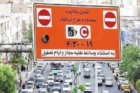 طرح ترافیک ،اخباراجتماعی ،خبرهای اجتماعی طرح ترافیک ,اخبار اجتماعی ,خبرهای اجتماعی
