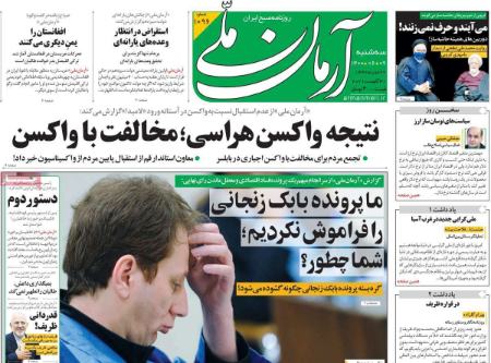 عناوین روزنامه ها, روزنامه های امروز عناوین روزنامه ها, روزنامه های امروز