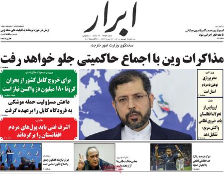 عناوین روزنامه ها, روزنامه های امروز عناوین روزنامه ها, روزنامه های امروز