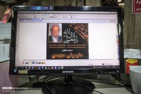 شهر در سوگ ،اخبار پزشکی ،خبرهای پزشکی شهر در سوگ,اخبار پزشکی ,خبرهای پزشکی
