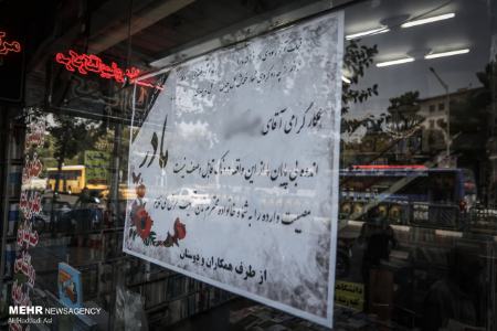 شهر در سوگ ،اخبار پزشکی ،خبرهای پزشکی شهر در سوگ,اخبار پزشکی ,خبرهای پزشکی