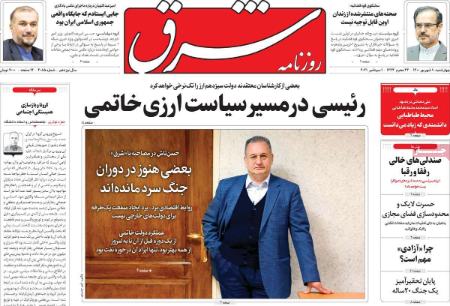 عناوین روزنامه ها, روزنامه های امروز عناوین روزنامه ها, روزنامه های امروز