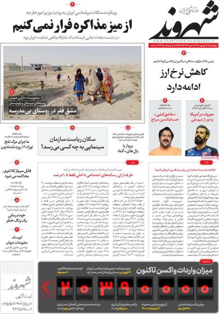 عناوین روزنامه ها, روزنامه های امروز عناوین روزنامه ها, روزنامه های امروز