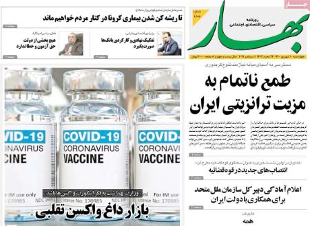 عناوین روزنامه ها, روزنامه های امروز عناوین روزنامه ها, روزنامه های امروز