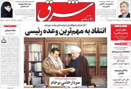 عناوین روزنامه ها, روزنامه های امروز عناوین روزنامه ها, روزنامه های امروز