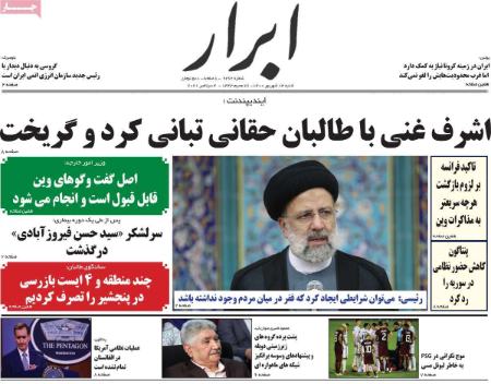 عناوین روزنامه ها, روزنامه های امروز عناوین روزنامه ها, روزنامه های امروز