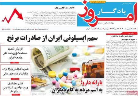 عناوین روزنامه ها, روزنامه های امروز عناوین روزنامه ها, روزنامه های امروز