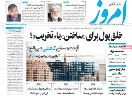 عناوین روزنامه ها, روزنامه های امروز عناوین روزنامه ها, روزنامه های امروز
