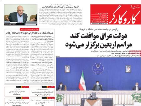 عناوین روزنامه ها, روزنامه های امروز عناوین روزنامه ها, روزنامه های امروز