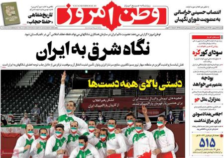 عناوین روزنامه ها, روزنامه های امروز عناوین روزنامه ها, روزنامه های امروز