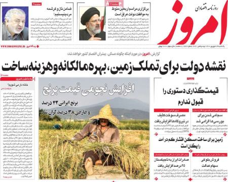 عناوین روزنامه ها, روزنامه های امروز عناوین روزنامه ها, روزنامه های امروز