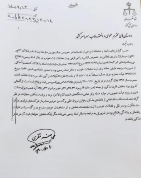 دادستان کل کشور،اخبارسیاسی ،خبرهای سیاسی دادستان کل کشور ,اخبارسیاسی ,خبرهای سیاسی