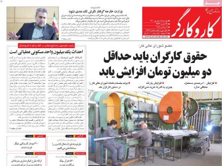 عناوین روزنامه ها, روزنامه های امروز عناوین روزنامه ها, روزنامه های امروز