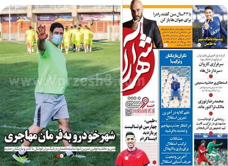  روزنامه های ورزشی