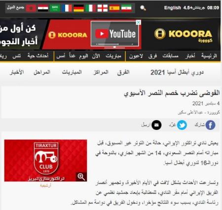 تیم فوتبال ،اخبارورزشی ،خبرهای ورزشی تیم فوتبال ,اخبار ورزشی ,خبرهای ورزشی
