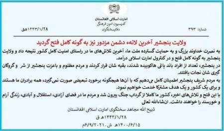 طالبان،اخباربین الملل ،خبرهای بین الملل طالبان,اخباربین الملل ,خبرهای بین الملل