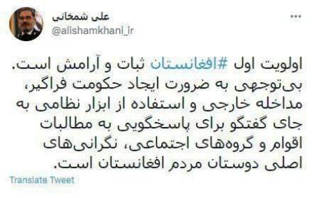 علی شمخانی،اخبارسیاسی ،خبرهای سیاسی علی شمخانی,اخبارسیاسی ,خبرهای سیاسی
