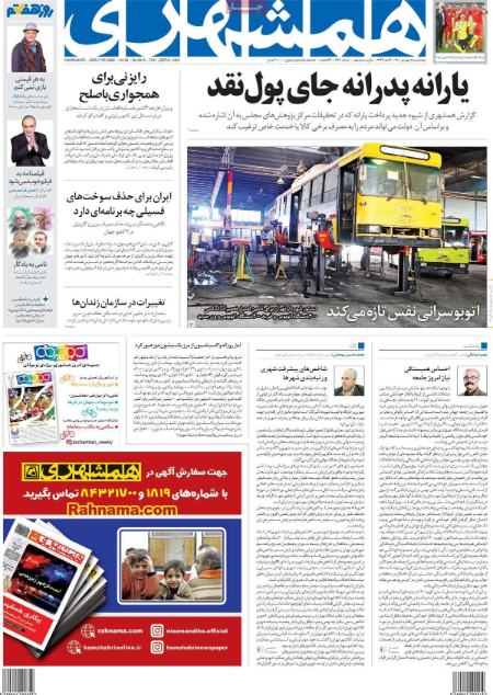 عناوین روزنامه ها, روزنامه های امروز عناوین روزنامه ها, روزنامه های امروز