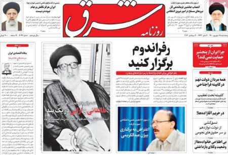 عناوین روزنامه ها, روزنامه های امروز عناوین روزنامه ها, روزنامه های امروز