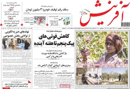 عناوین روزنامه ها, روزنامه های امروز عناوین روزنامه ها, روزنامه های امروز