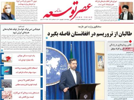 عناوین روزنامه ها, روزنامه های امروز عناوین روزنامه ها, روزنامه های امروز