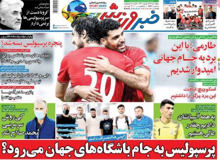  روزنامه های ورزشی