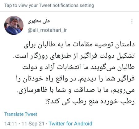 مطهری،اخبارسیاسی ،خبرهای سیاسی مطهری,اخبارسیاسی ,خبرهای سیاسی