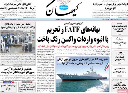 عناوین روزنامه ها, روزنامه های امروز عناوین روزنامه ها, روزنامه های امروز