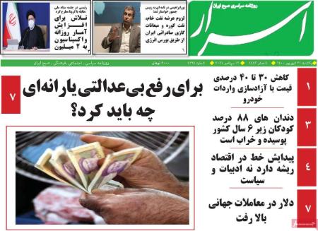عناوین روزنامه ها, روزنامه های امروز عناوین روزنامه ها, روزنامه های امروز
