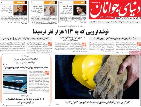 عناوین روزنامه ها, روزنامه های امروز عناوین روزنامه ها, روزنامه های امروز