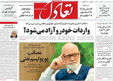 عناوین روزنامه ها, روزنامه های امروز عناوین روزنامه ها, روزنامه های امروز