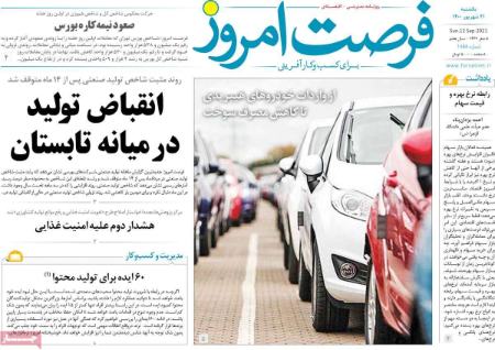 عناوین روزنامه ها, روزنامه های امروز عناوین روزنامه ها, روزنامه های امروز