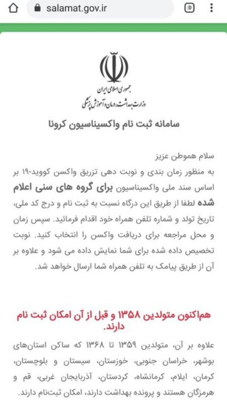 واکسن کرونا ،اخبار پزشکی ،خبرهای پزشکی واکسن کرونا,اخبار پزشکی ,خبرهای پزشکی