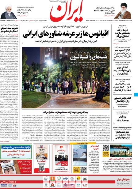 عناوین روزنامه ها, روزنامه های امروز عناوین روزنامه ها, روزنامه های امروز