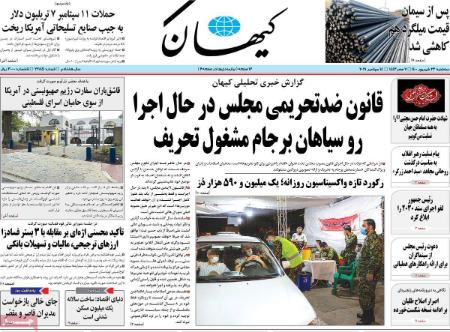 عناوین روزنامه ها, روزنامه های امروز عناوین روزنامه ها, روزنامه های امروز