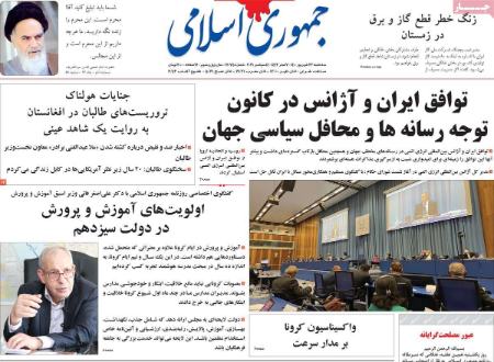 عناوین روزنامه ها, روزنامه های امروز عناوین روزنامه ها, روزنامه های امروز