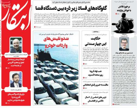 عناوین روزنامه ها, روزنامه های امروز عناوین روزنامه ها, روزنامه های امروز