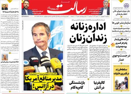 عناوین روزنامه ها, روزنامه های امروز عناوین روزنامه ها, روزنامه های امروز