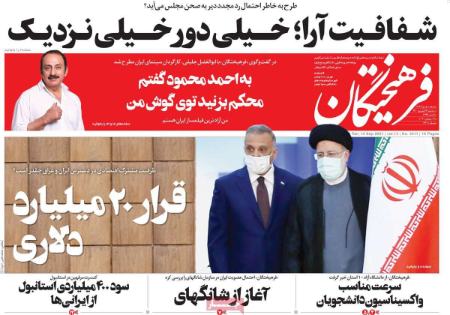 عناوین روزنامه ها, روزنامه های امروز عناوین روزنامه ها, روزنامه های امروز