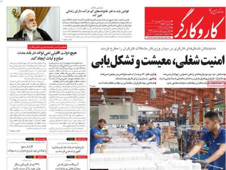 عناوین روزنامه ها, روزنامه های امروز عناوین روزنامه ها, روزنامه های امروز